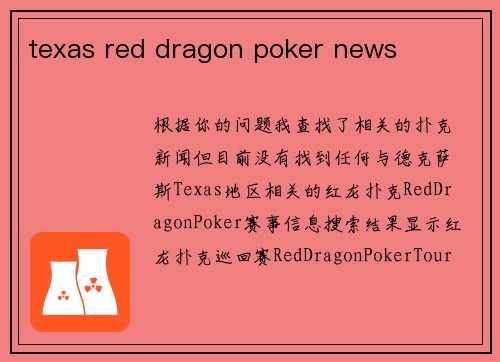 texas red dragon poker news